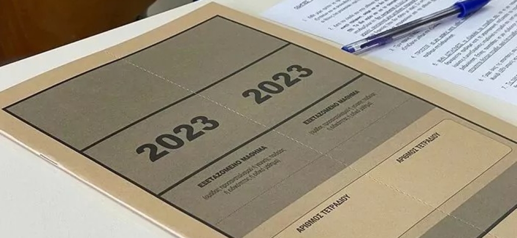 Ενημέρωση υποψηφίων σχετικά με την προκήρυξη διαγωνισμού επιλογής σπουδαστών για τις Στρατιωτικές Σχολές ακαδημαϊκού έτους 2024-2025